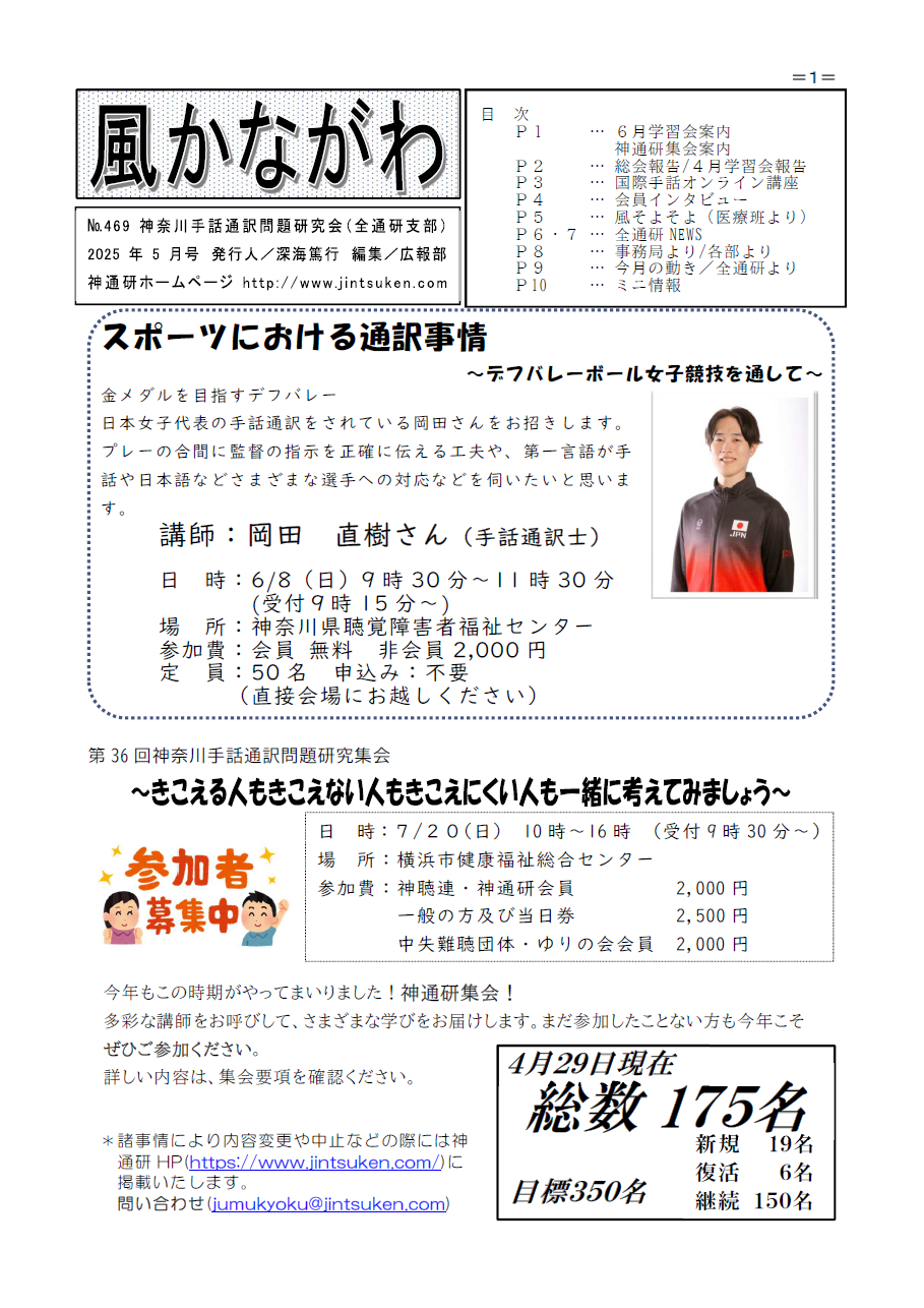 5月号