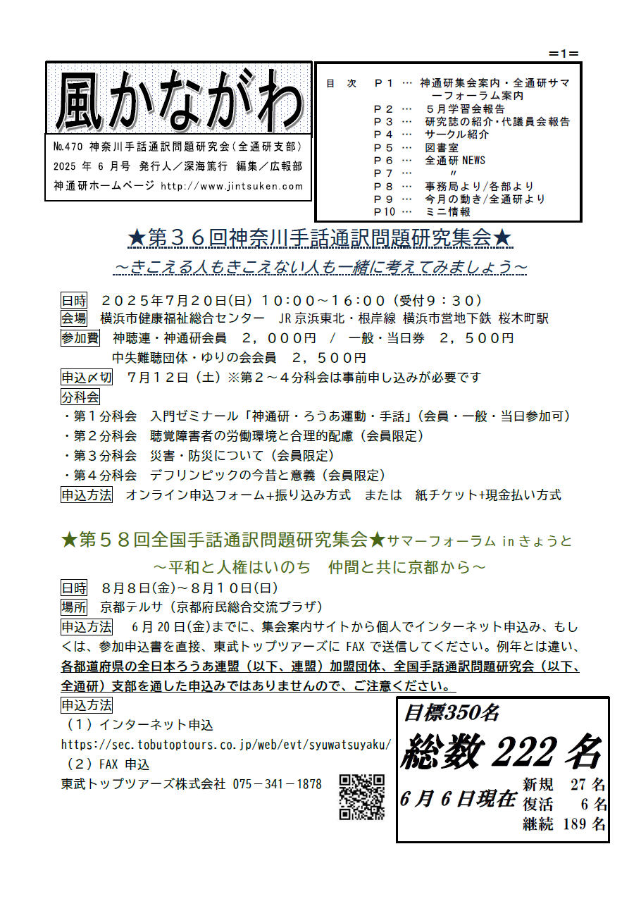6月号