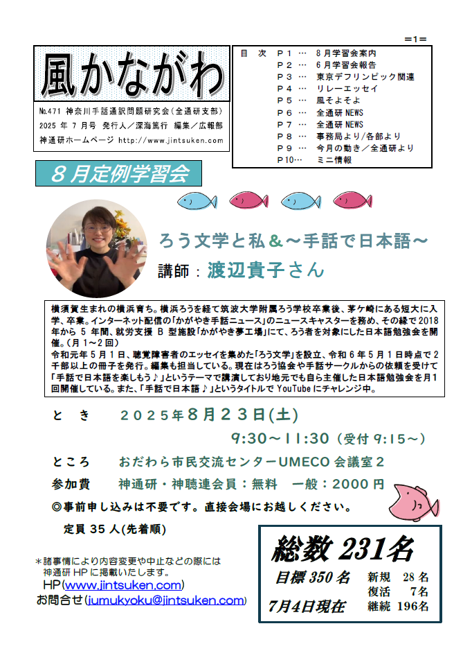 7月号