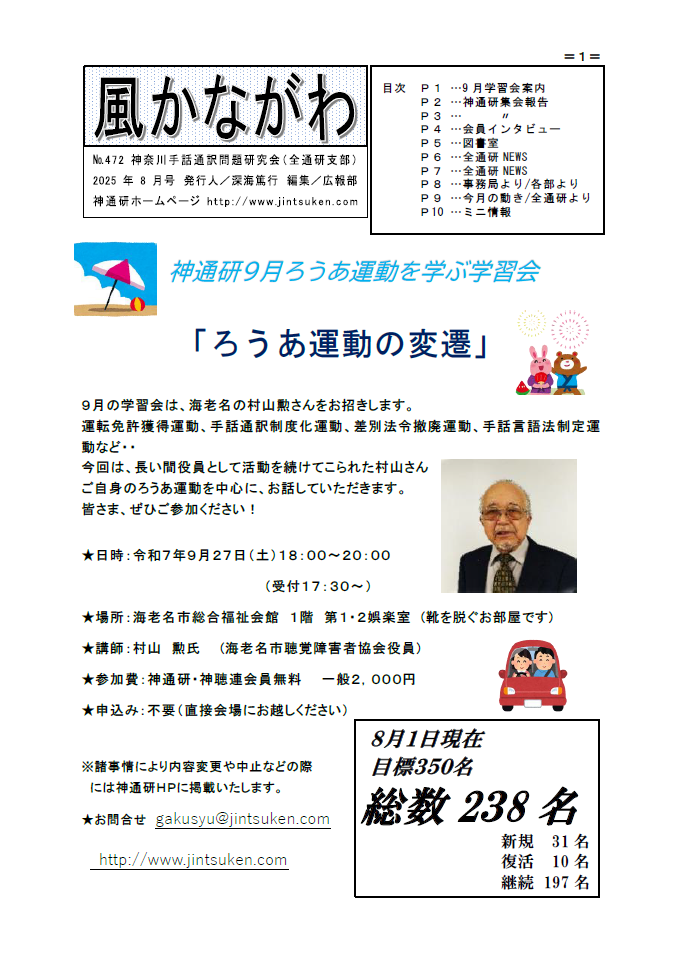 8月号